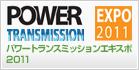 POWER TRANSMISSION EXPO2011 p[gX~bVGLX|2011