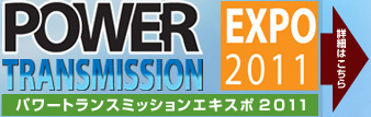 POWER TRANSMISSION EXPO 2011