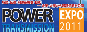 POWER TRANSMISSION EXPO2011