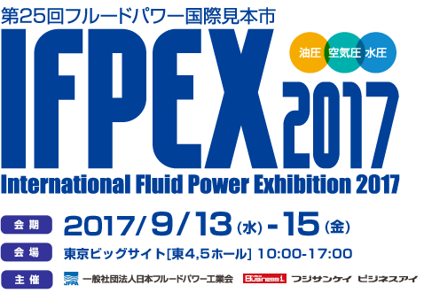 IFPEX2017